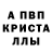 МДМА crystal TriggerOGRocka
