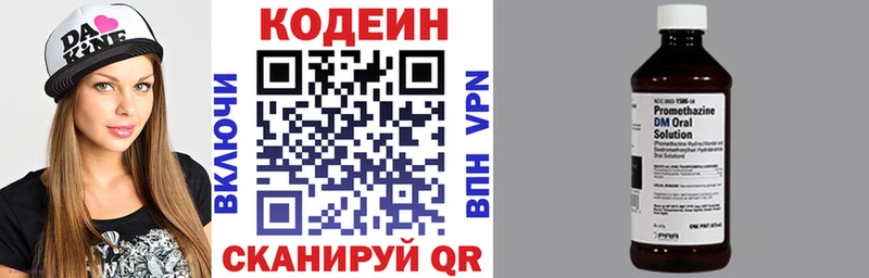 Купить закладки  Бобров  Кодеин напиток Lean (лин) 