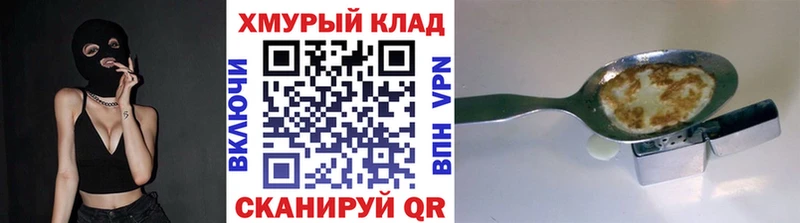 Героин герыч  Купить  Бобров 