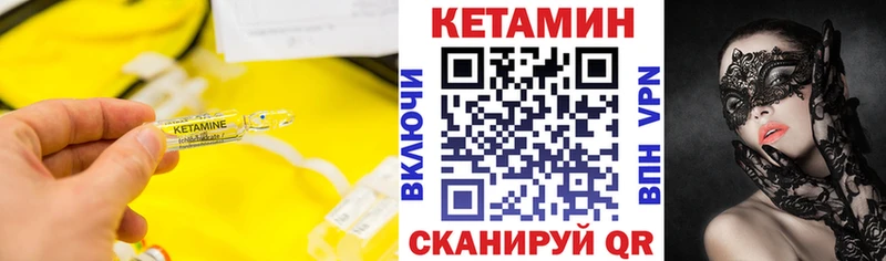 Кетамин ketamine  Купить закладки  Бобров 