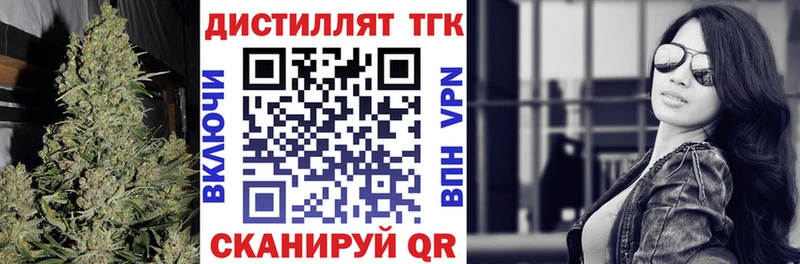 Дистиллят ТГК жижа  Купить где  Бобров 